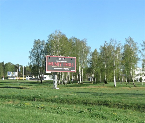 024-Дорога в Ригу